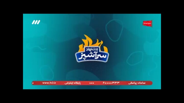 صدقه من
