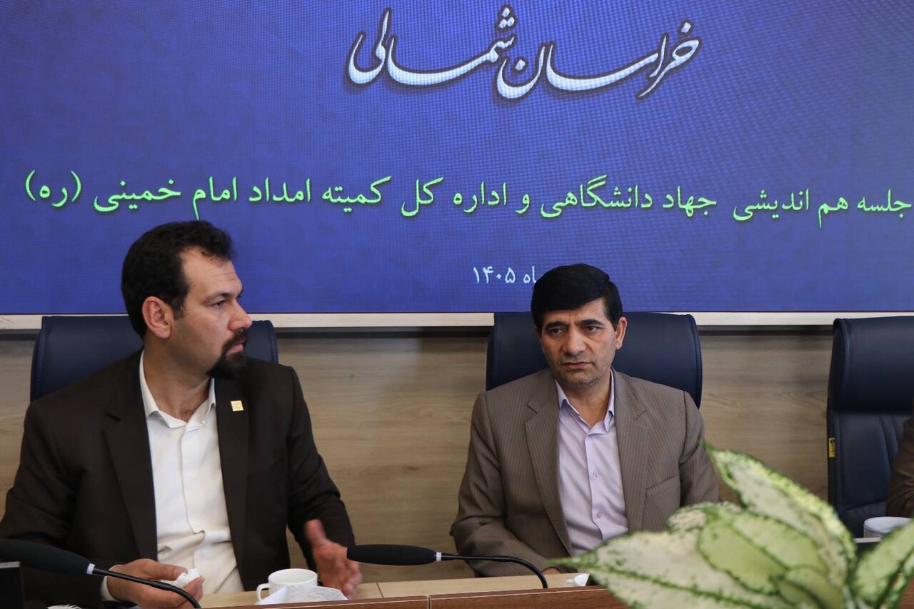 بررسی راهکارهای توسعه همکاری‌های مشترک جهاد دانشگاهی و کمیته امداد خراسان شمالی