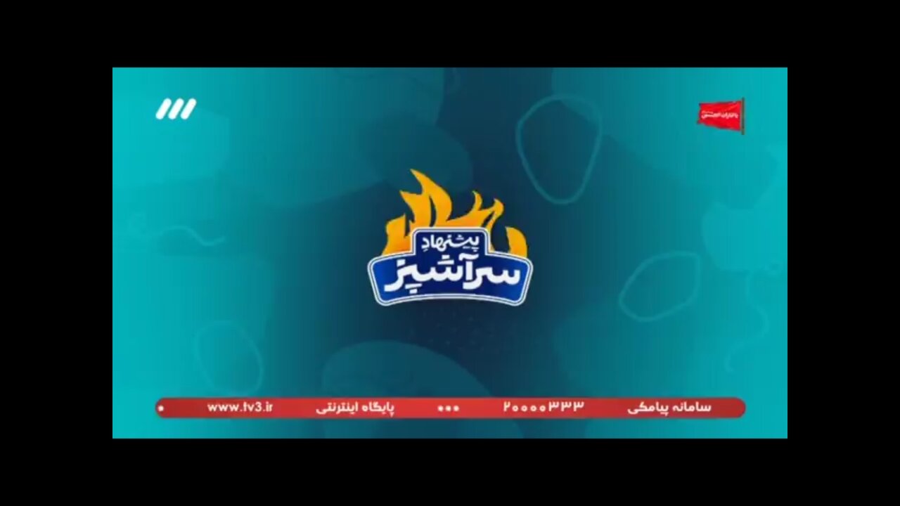 صدقه من
