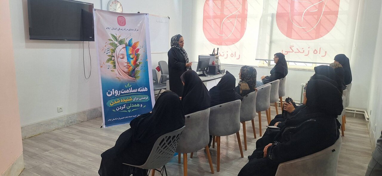 کارگاه آموزشی مهارتهای خود مراقبتی وسلامت روان برای زنان سرپرست خانوار به مناسبت هفته سلامت روان