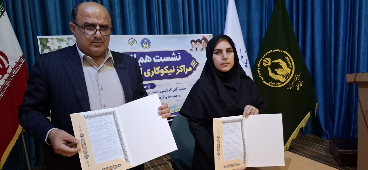 امضای توافق نامه همکاری کمیته امداد گرگان و مرکز نیکوکاری مسجد جامع گلشن