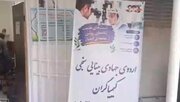 «خِیرِ ماندگار» در احسان و نیکوکاریِ؛ اردوی جهادیِ بینایی سنجیِ گروهِ جهادی کیمیاگران در استان خراسان شمالی