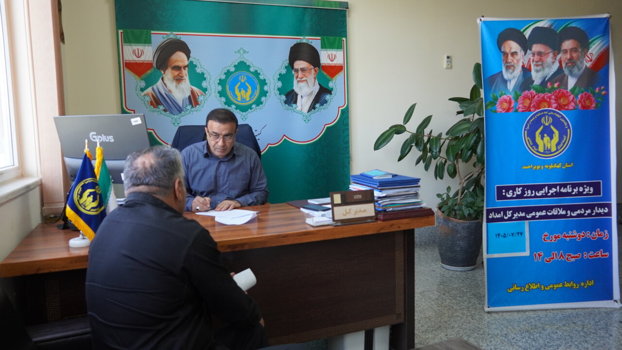 برگزاری میز خدمت مشاوره به مناسبت هفته سلامت روان در کمیته امداد کهگیلویه و بویراحمد همزمان با ملاقات عمومی مدیرکل