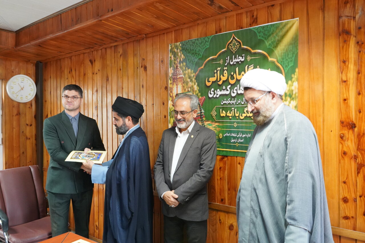 تجلیل از درخشش کمیته امداد استان اردبیل در طرح ملی «زندگی با آیهها»