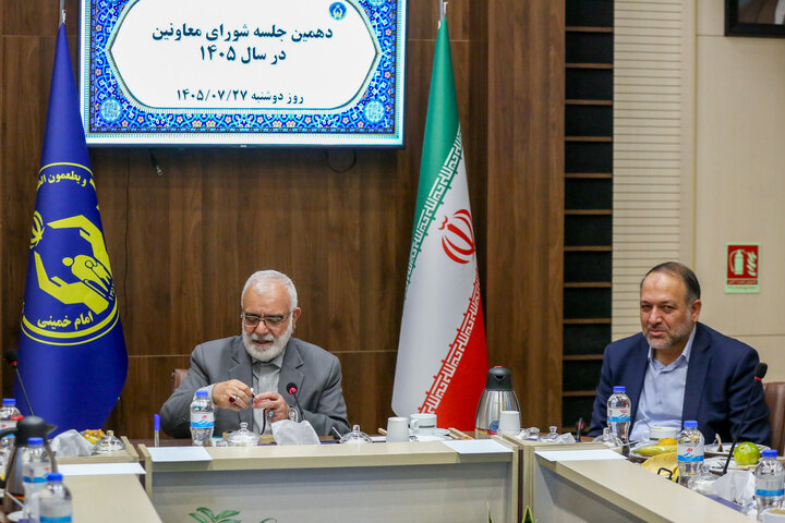 دهمین جلسه شورای معاونین کمیته امداد