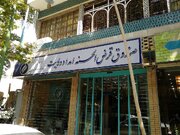 پرداخت بیش از ۱۰ هزار فقره تسهیلات صندوق امداد ولایت به مددجویان کمیته امداد استان اصفهان