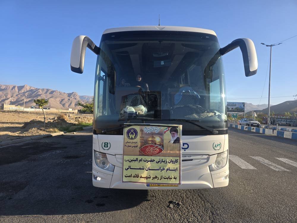 اعزام ۱۸۴ نفر از مادران و فرزندان ایتام خراسان شمالی به سفر زیارتی کربلا