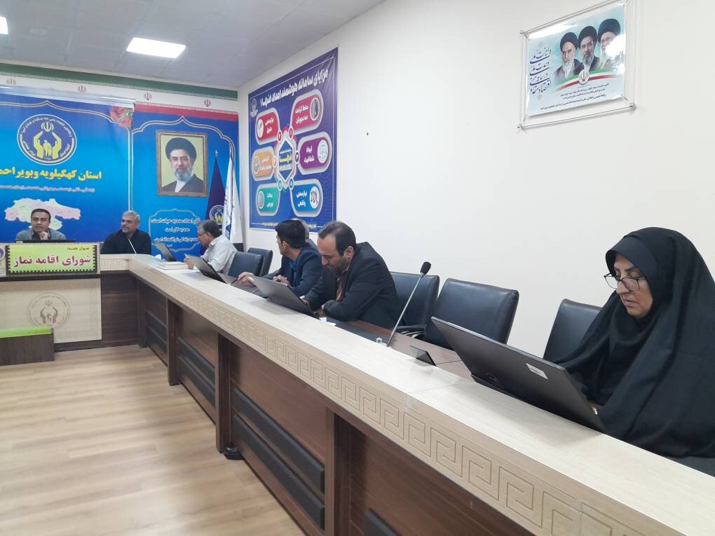 شورای اقامه نماز کهگیلویه و بویراحمد
