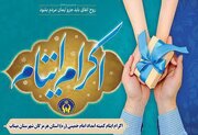 دست‌های مهربان از آن‌سوی مرزها؛ مساعدت ۹۰۰ میلیون تومانی پزشکان ایرانی مقیم نیویورک به ایتام میناب