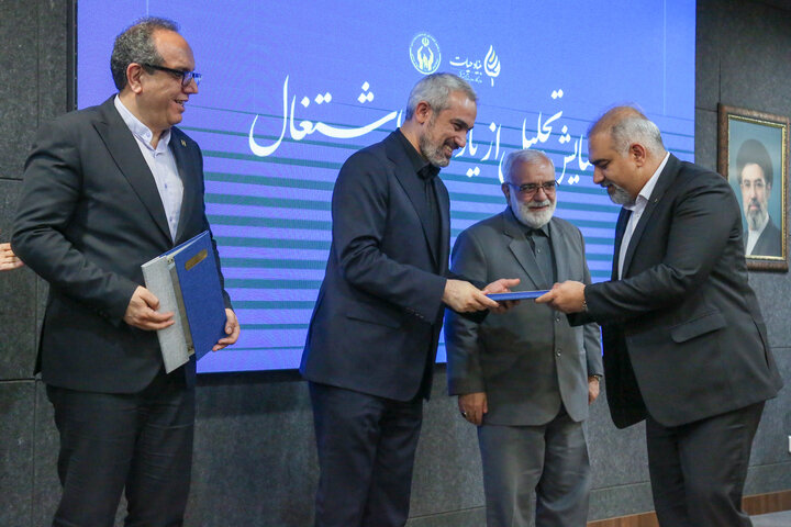 همایش یاوران اشتغال
