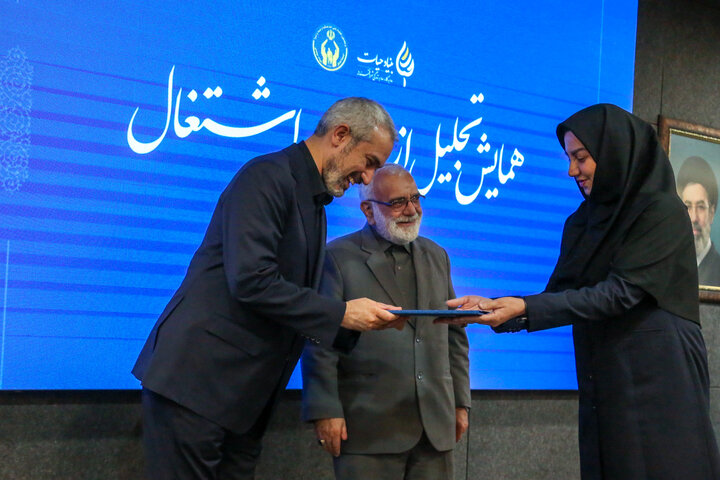 همایش یاوران اشتغال