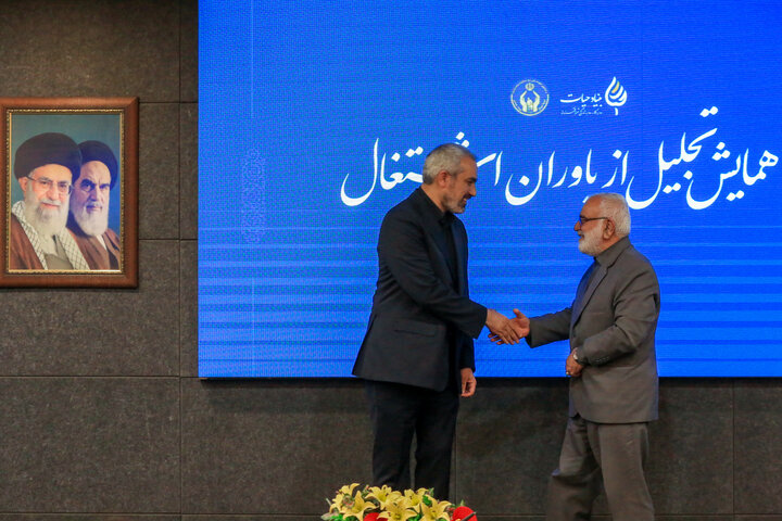 همایش یاوران اشتغال