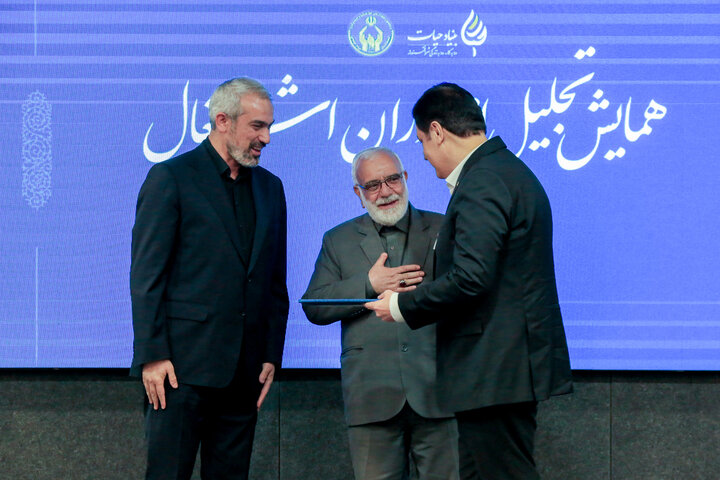 همایش یاوران اشتغال