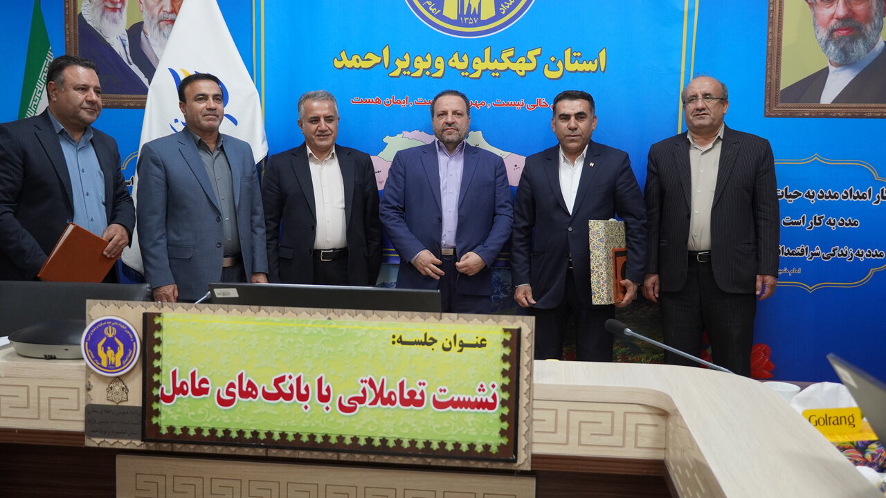تجلیل از یاوران اشتغال کمیته امداد کهگیلویه و بویراحمد