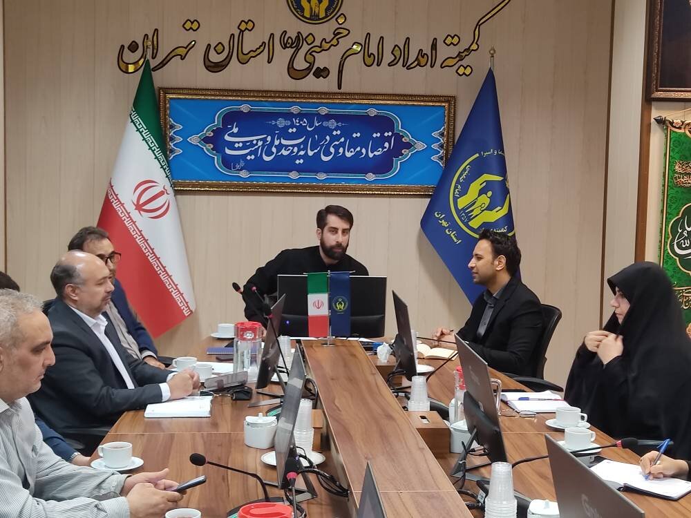 بررسی عملکرد هفت‌ماهه اشتغال و خودکفایی کمیته امداد استان تهران در نشست ویدئوکنفرانس کشوری