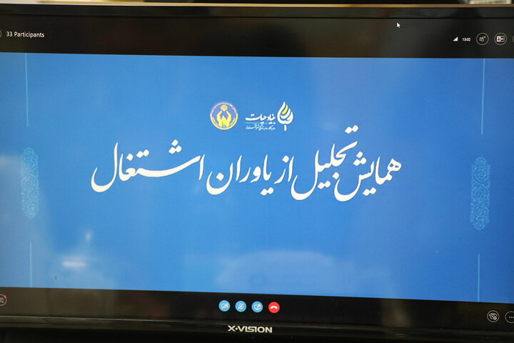 همایش «تجلیل از یاوران اشتغال» استان هرمزگان