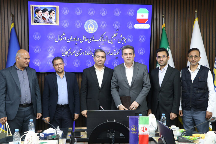 همایش «تجلیل از یاوران اشتغال» استان هرمزگان