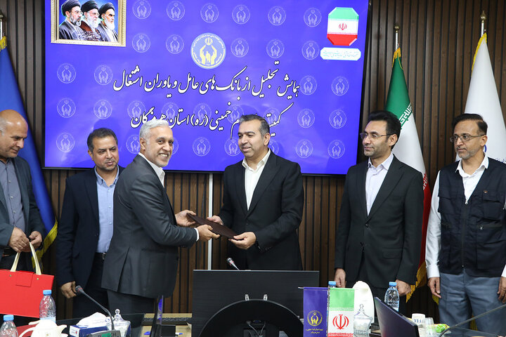 همایش «تجلیل از یاوران اشتغال» استان هرمزگان