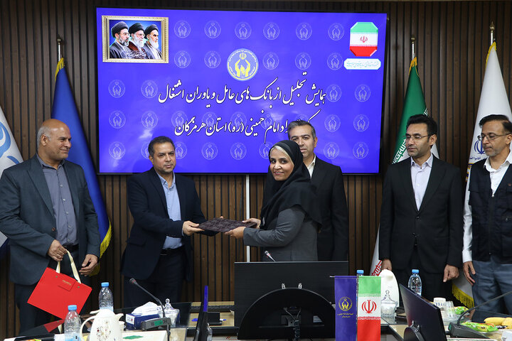 همایش «تجلیل از یاوران اشتغال» استان هرمزگان