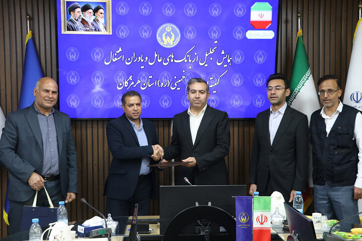 همایش «تجلیل از یاوران اشتغال» استان هرمزگان