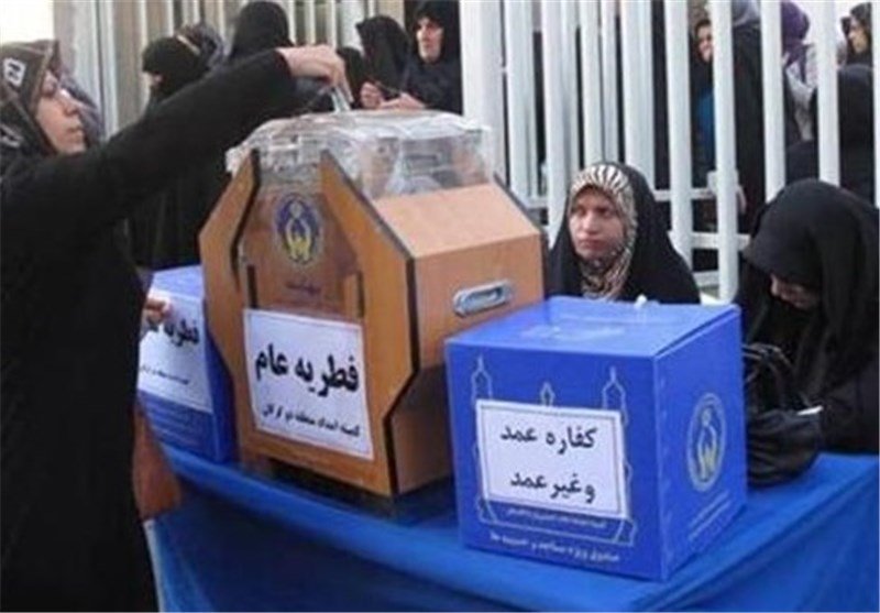 واریز 400 میلیون تومان زکات فطریه به حساب مددجویان حاشیه شهر مشهد 